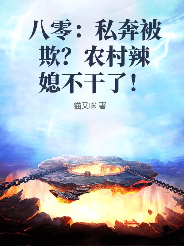 无敌小侯爷叶玄赵凝雪月红妆小说最新章节免费阅读