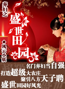 白夜叶倩小说全文免费阅读